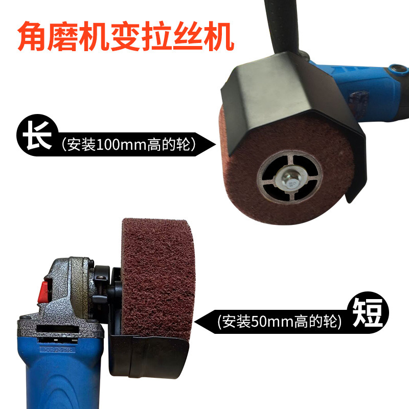 Angle grinder to change the conversion tool of wire drawing machine Angle grinder to change the conversion tool of wire drawing machine