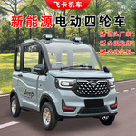 新款四轮电动车家用小型女士成年人新能源空调锂电上班代步电瓶车