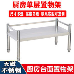 单层不锈钢厨房置物架台面微波炉烤箱收纳架电饭煲支架灶台调料