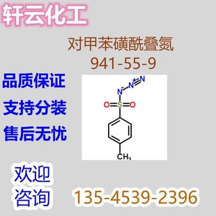 ���ױ������B�� ���ױ��������� CAS 941-55-9