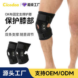 护膝运动男登山户外跑步铰链钢板支撑膝关节半月板保护套举重护具