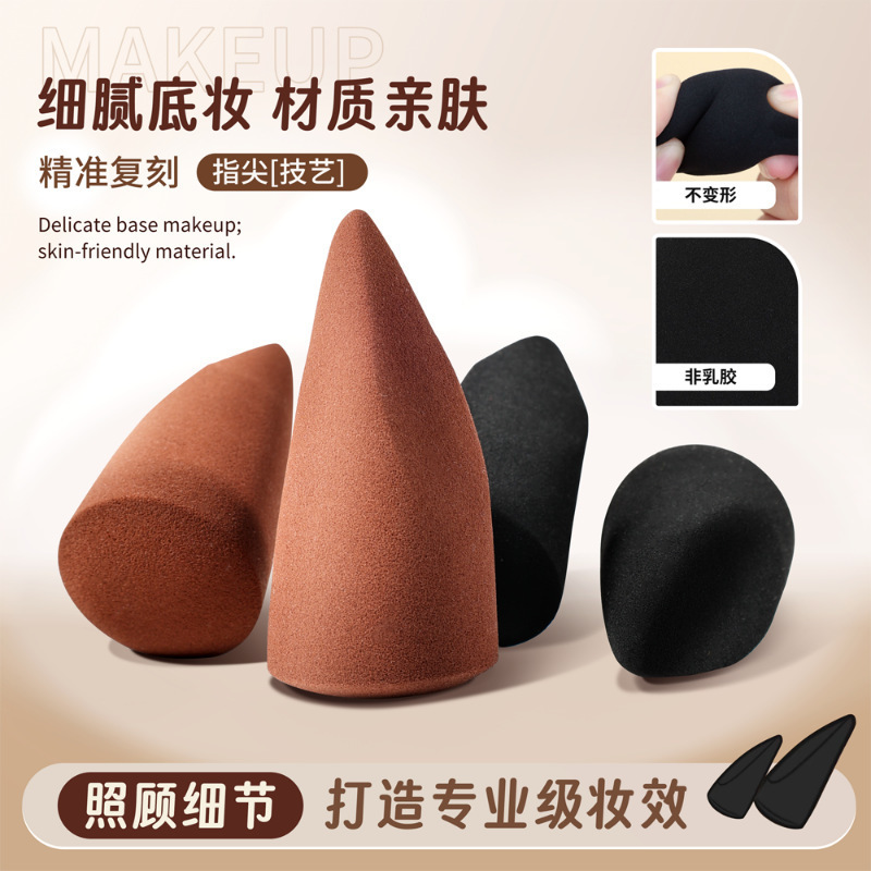 异形细节亲肤拇指美妆蛋粉底液专用化妆海绵干湿两用美妆工具粉扑|undefined