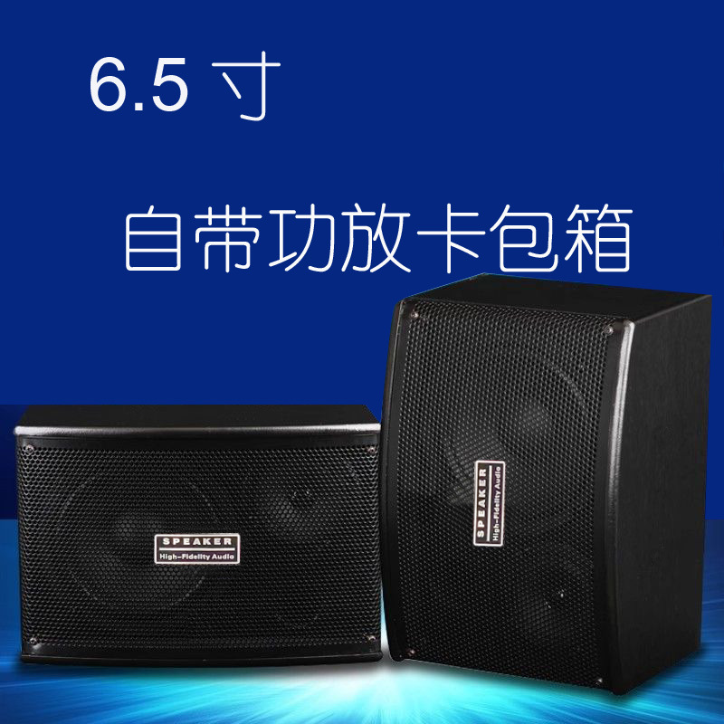 教室会议室酒店家庭KTV舞蹈室 大功率卡包音箱6.5寸蓝牙有源音响