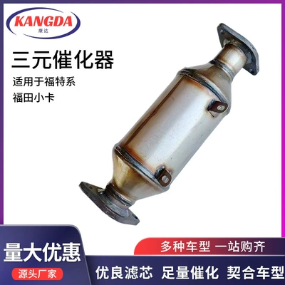 Suitable for Ford Series Katalizator