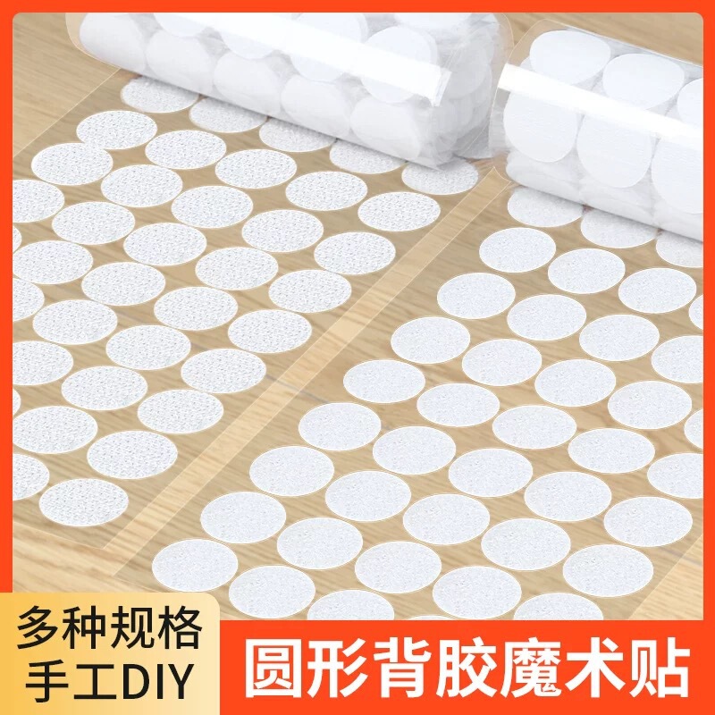 Round Adhesive-Backed Hook and Loop Fasteners, Double-Sided Self-Adhesive Fasteners for Boxes, Toys, Felt, Die-Cut Nylon Hook and Loop Fasteners with Adhesive Backing