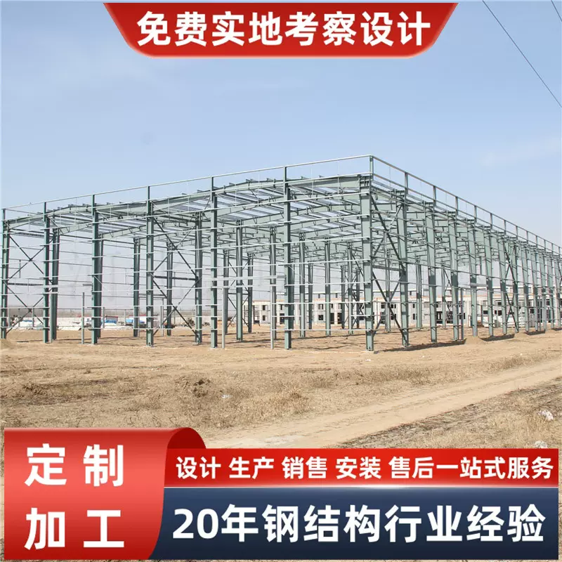 钢结构厂房建筑加工装配式钢结构仓库膜结构停车棚抗震轻钢