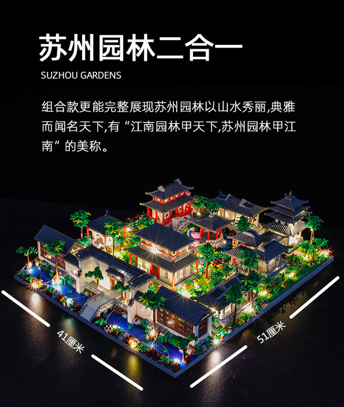 大サイズ蘇州庭園中国風建築児童益智高難度微顆粒玩具組み合わせ模型プレゼント|undefined