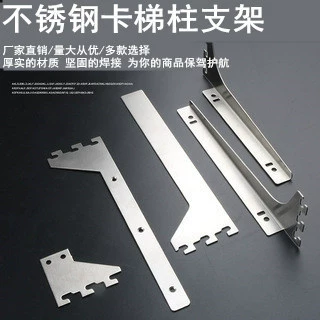 Кронштейн для лестницы из нержавеющей стали стеклянная полка Поддержка кронштейн для супермаркета одежды магазин стеллаж Аппаратные аксессуары