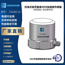 压力传感器;其他仪器仪表;力传感器