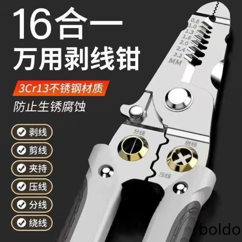 多功能剥线钳拨线钳高配版电工拔线分线钳子绕线剪线压线