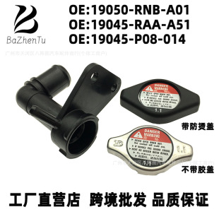 19050-RNB-A01 19045-RAA-A51�m�ñ���˼��ˮ���w ˮ���ˮ�ڽM��