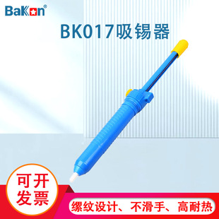 White Tin Suction Manual Tin Suction Tin Suction Tool Tin Suction Gun Tin Suction Manual Tin Suction Tin Suction Wire