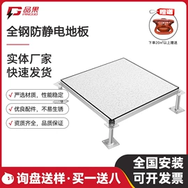 钢地板;踢脚线、板;金属建材