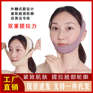 Facial Lifting V Face Bandage Velcro Double Firm Stable Firming Face Contour Double Chin Sleep Mask