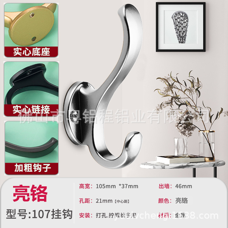 现代简约挂衣钩打孔固定卧室浴室鞋柜进门玄关橱柜黑色衣帽钩|undefined