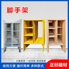 加厚爬梯平台梯形可移动脚手架工地建筑用爬梯镀锌室内外用脚手架