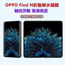 适用oppo findn2手机膜高清透明全覆盖findn软膜水凝手机保护膜