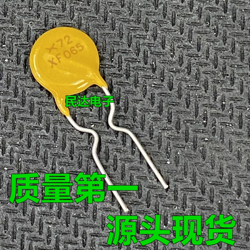 Предохранитель самовосстанавливающийся PPTC 60В 72В 0.65А 650мА RXEF065 XF065, аналог для JK