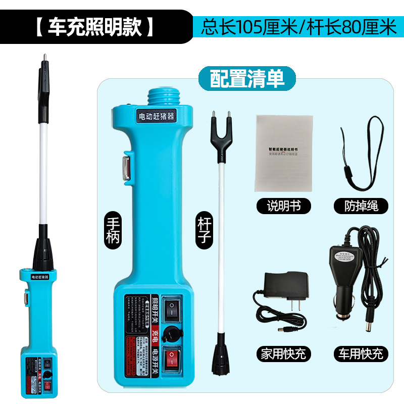 Dispositivo de conducción de cerdo eléctrico de alto equipamiento Dispositivo de conducción de cerdo electrónico de palo de conducción de ganado de cerdo herramienta de conducción de cerdo de choque eléctrico a prueba de agua