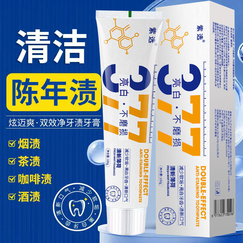 雲南の本草の歯磨き粉377竹の炭の清新な口ぶりの歯磨き粉のメーカーの卸売りは代行して清新な歯茎の小さいソーダを代行します。|undefined