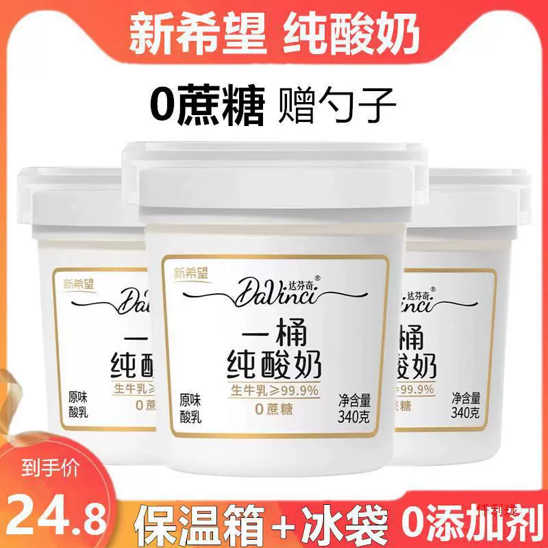 Новый йогурт New Hope One Bucket, 0% сахара, чистое молоко, 340 г, оригинальный йогурт, фитнес-блюдо для беременных женщин и детей