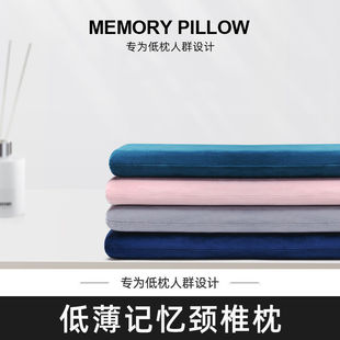 Super Short Low Thin Soft Flat Pillow Memory Foam for Men's Dormitory Single Cervical Spine Protection Sleeping Children's Students Female Nap Pillow