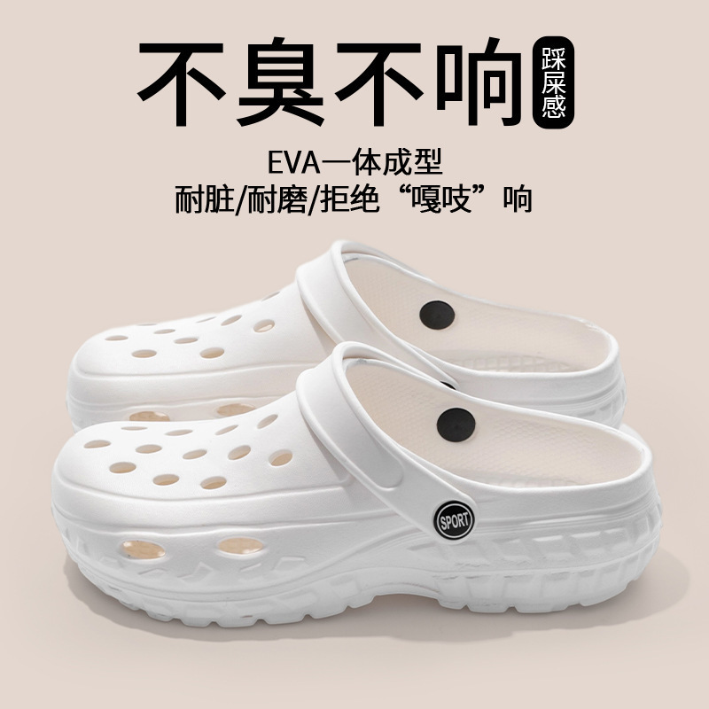 Women's Summer Outdoor Clogs with Tire-Like Thick Eva Soles, Super Soft, Non-Slip, Breathable, Closed-Toe Slippers for Men, Wholesale