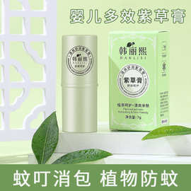 韩丽熙植物紫草膏防蚊虫叮咬儿童宝宝户外多效修护舒缓驱蚊止痒膏