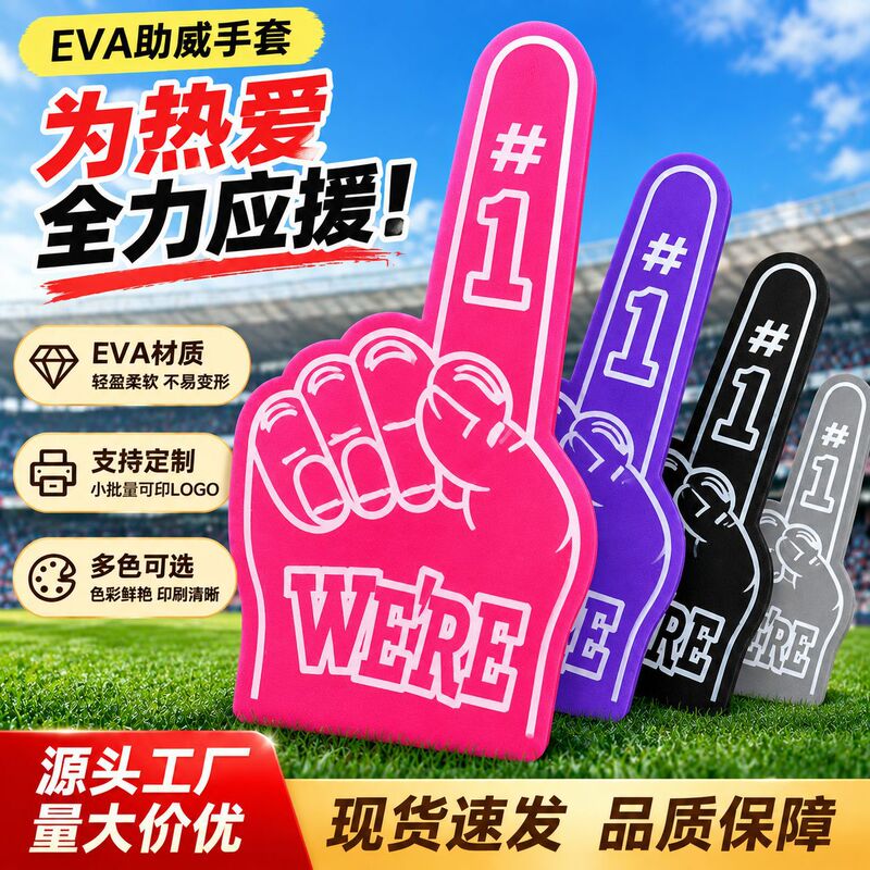 In-stock EVA cheerleading gloves, palm-sized cheer props for events, customizable with printed logos In-stock EVA cheerleading gloves, palm-sized cheer props for events, customizable with printed logos