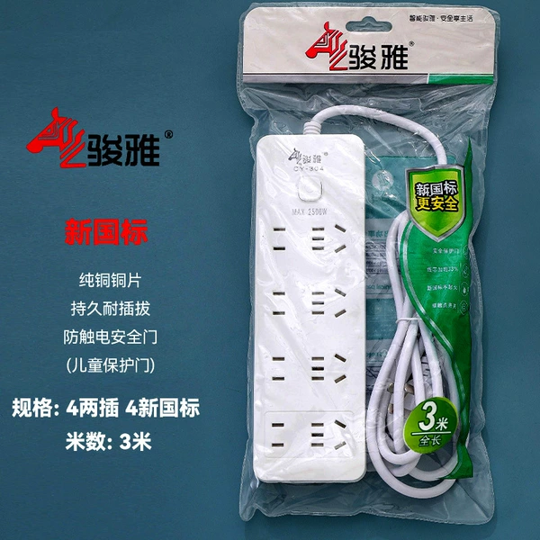 304-eight plug*2.8 meters