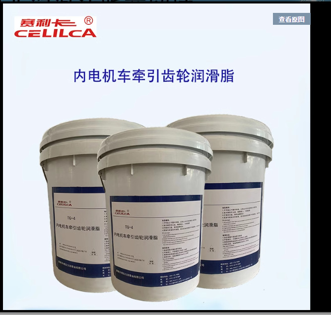 赛利卡TG-1内电机车牵引齿轮润滑脂TG-4齿轮脂TG-2铁路脂轴承