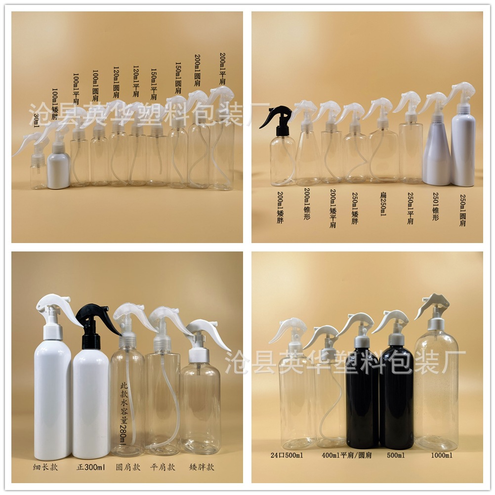 PET小老鼠喷雾瓶100ml酒精喷瓶300毫升除螨喷雾瓶500ml清洁剂瓶