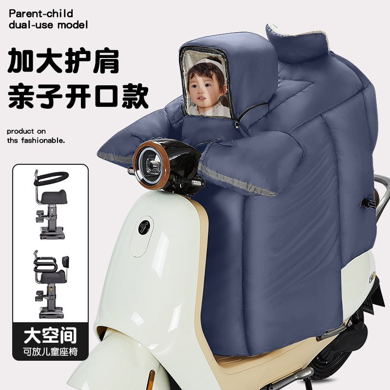 电动车挡风被冬季加绒加厚电瓶车冬款防水小型款冬天防风罩女分体|undefined