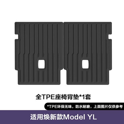 Modelə uyğun ayaqaltı — car floor mats - new-model-yl-seat-back-cushion