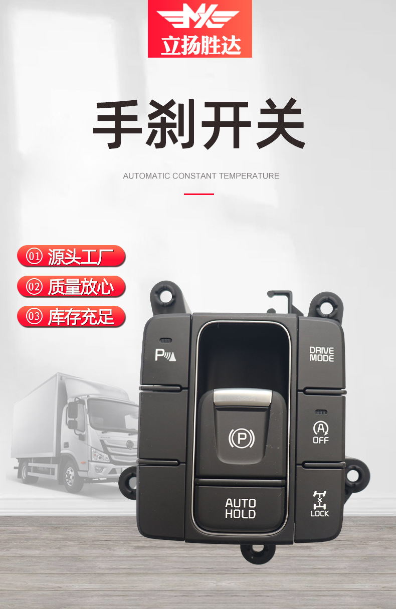 Wholesale 93600-C5590 handbrake switch four-wheel drive button automatic parking button electronic handbrake button