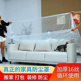 一次性床罩防水沙发罩搬家保护套婴儿床防尘罩全盖户外防猫抓代发