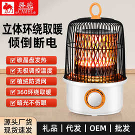 骆驼鸟笼取暖器家用小太阳电暖气烤火炉节能静音小型电暖器烤火器