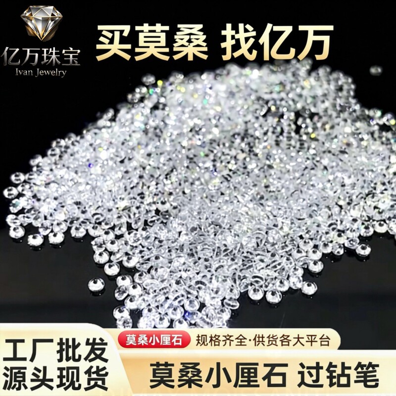 Moissanite Loose Diamond Small Round Stone Dvvs1 Eight Hearts Eight Arrows Loose Stone Moissanite Small Round Stone Jewelry Ring Face Accessory Moissanite Loose Diamond Small Round Stone Dvvs1 Eight Hearts Eight Arrows Loose Stone Moissanite Small Round Stone Jewelry Ring Face Accessory