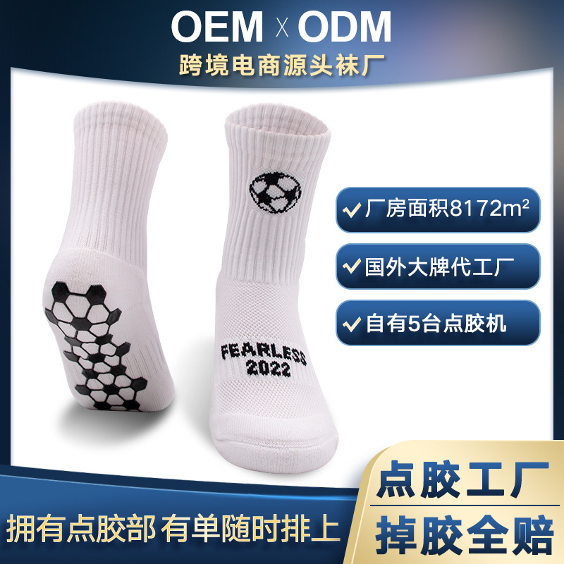 Calcetines transfronterizos personalizados NBA calcetines de fútbol para niños calcetines de baloncesto para hombres adultos toallas altas bottom transpirable