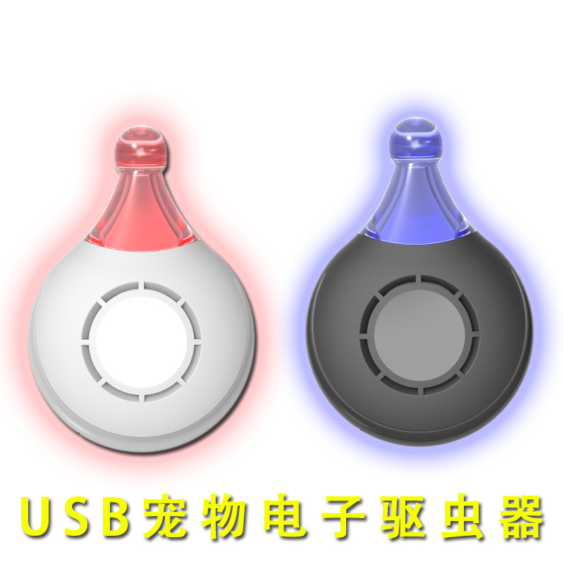 超声波驱鼠器驱蚊器 驱跳蚤电子智能驱昆虫器 多功能驱虱子蜱虫螨