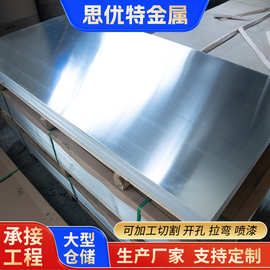 厂家现货0.2 0.5mm保温铝板0.6 0.7mm铝合金板管道罐体用