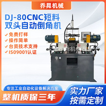 ���ǙC���ٰ��Ĺܼ�ȥë��ĥƽ�O��DJ-80CNC�����p�^ȫ�Ԅӵ��ǙC