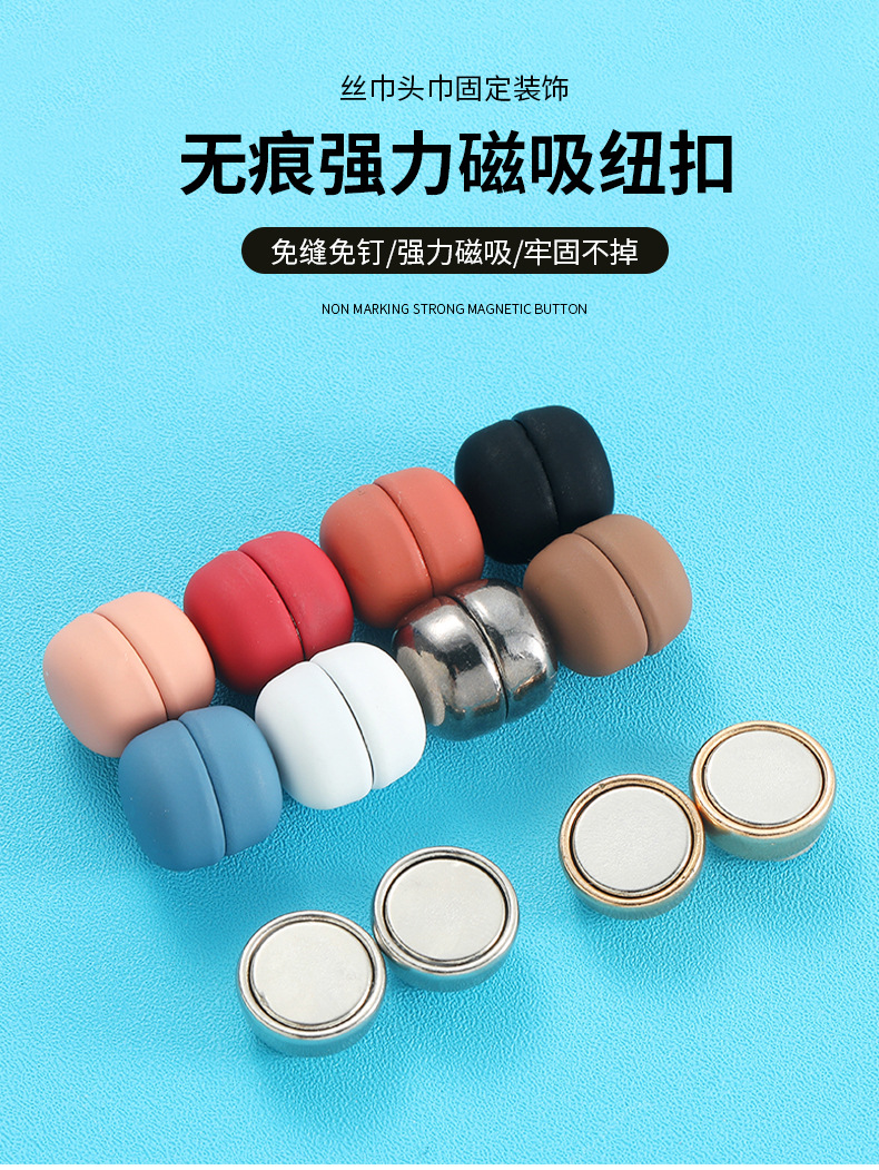磁吸扣_01.jpg