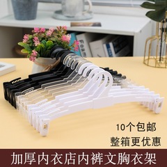 WBZ7加厚內衣架服裝店內褲夾文胸掛商場超市美背男女士短褲塑料展