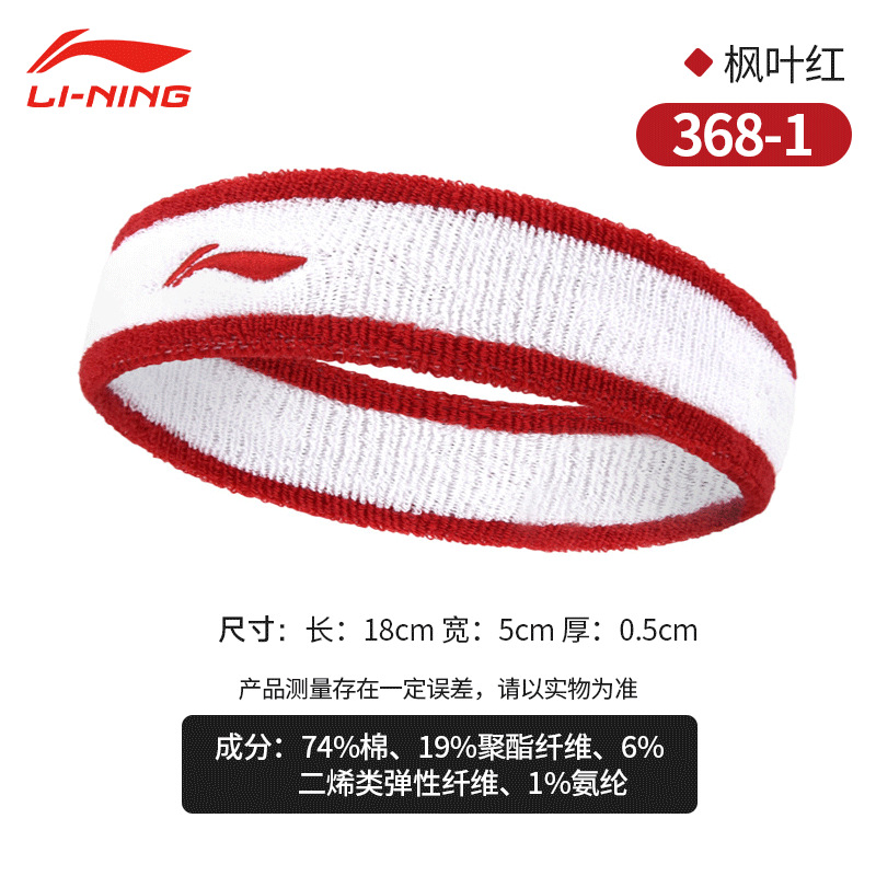 땀흡수모델 - 메이플 리프 레드 [상쾌함, 속건성, 통기성]