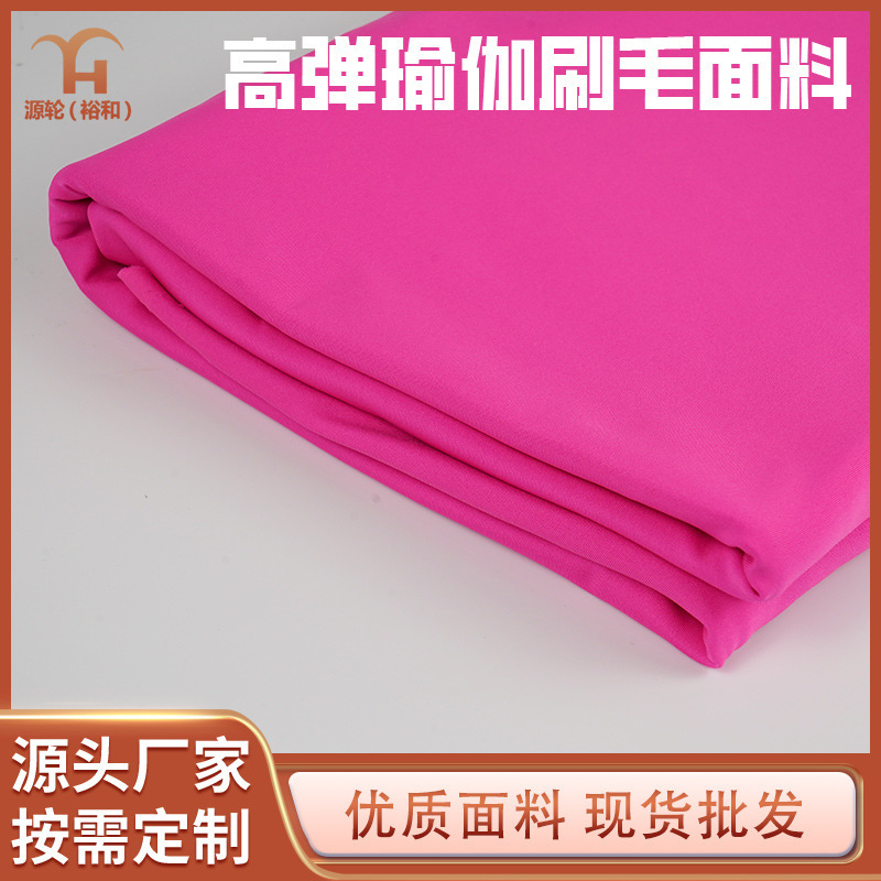Nylon Silk High Elastic Yoga Brush Fabric Polyurethane Soft Breathable Cotton Jacquard Double-Sided Cloth Glossy Yoga Fabric Nylon Silk High Elastic Yoga Brush Fabric Polyurethane Soft Breathable Cotton Jacquard Double-Sided Cloth Glossy Yoga Fabric