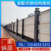 Fabricated Fence Road construction security quarantine Anti collision Wall Municipal administration engineering New type frame Steel Fence