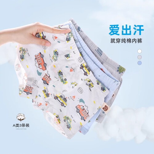 Children's underwear four-season thin boy's four-sided pants 100% pure cotton flat-bottomed pants boy shorts toddler baby all-cotton