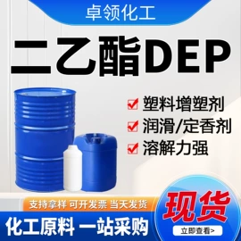酯;增塑剂;二元醇