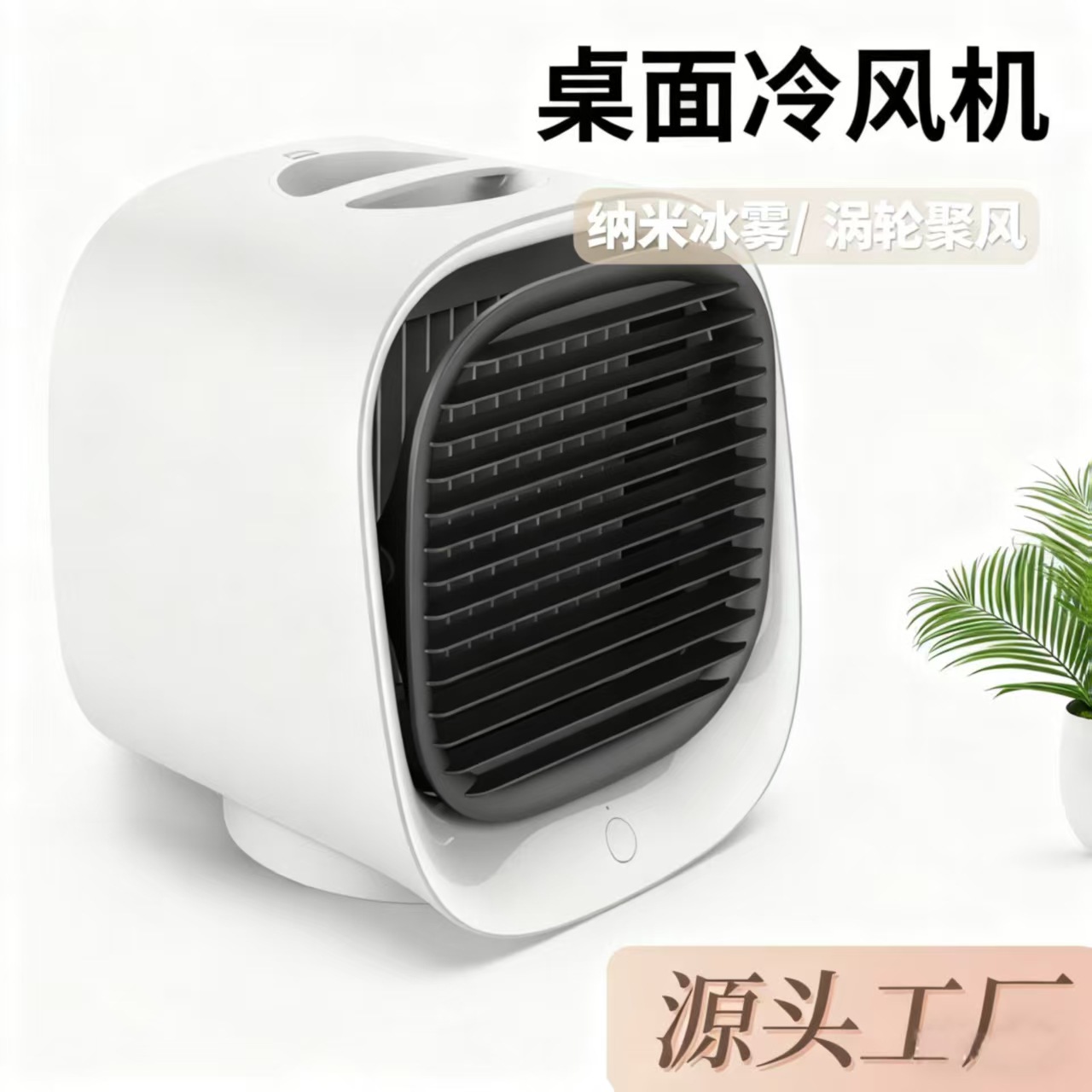 Cross-Border Mini Air Cooler Humidification USB Fan Brushless Silent Portable Desktop Office Home Air Conditioning Fan
